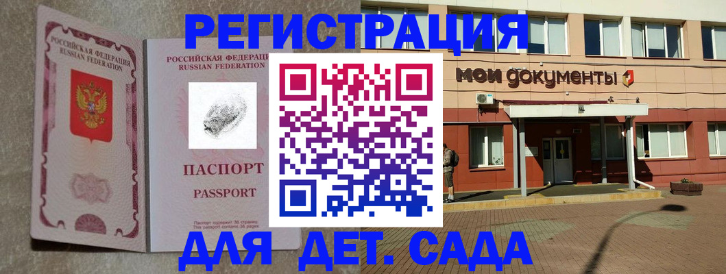 прописка регистрация в Ивантеевке