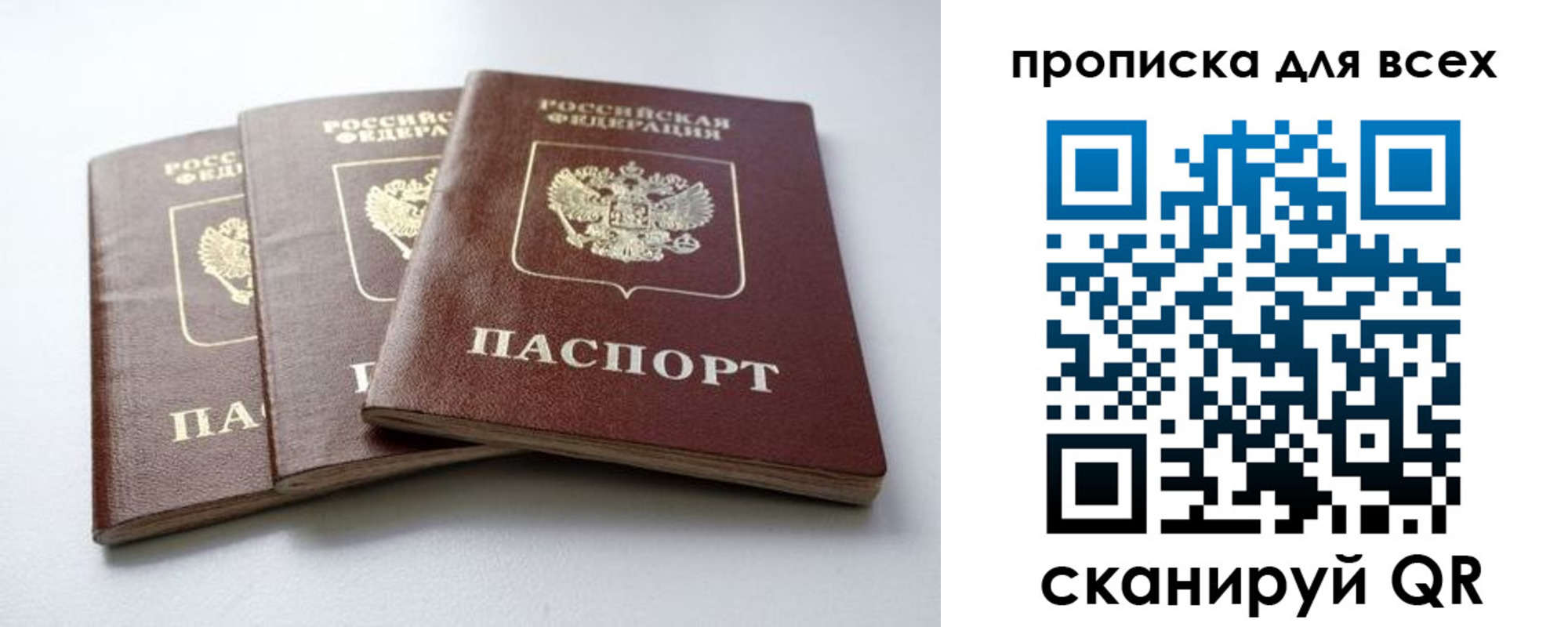 временная регистрация 2025 в Ивантеевке