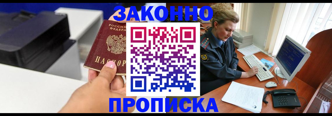 временная регистрация 2025 в Ивантеевке