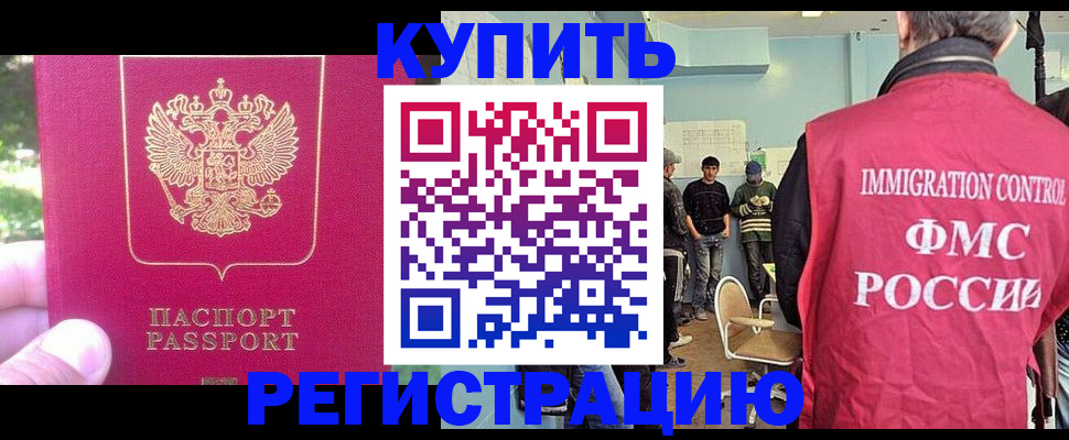 временная регистрация недорого в Ивантеевке