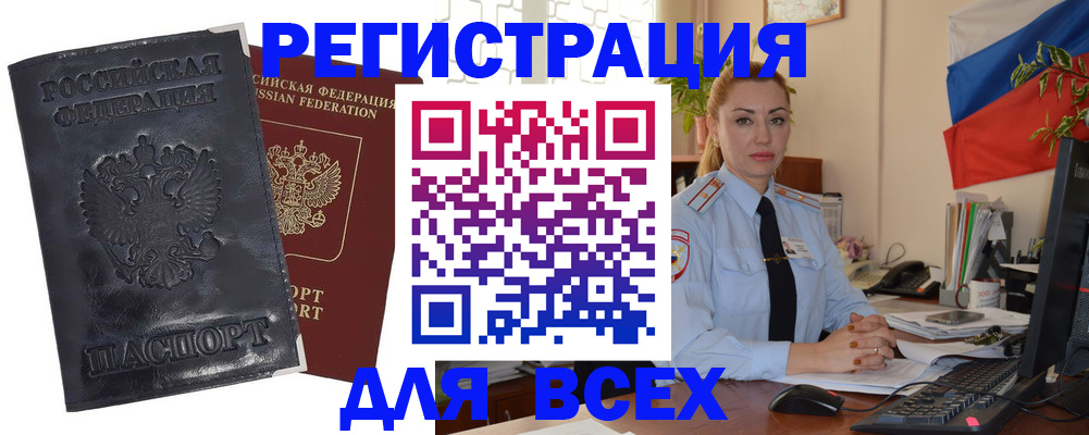 временная регистрация в квартире в Ивантеевке
