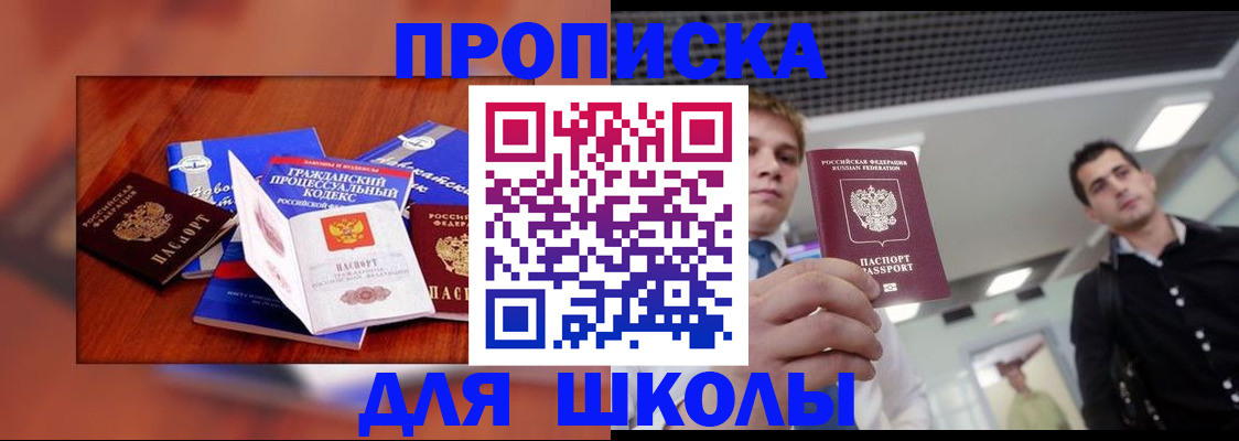 временная регистрация адрес в Ивантеевке