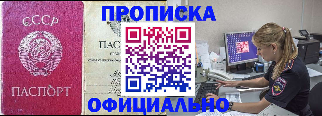 миграционный учет в Ивантеевке