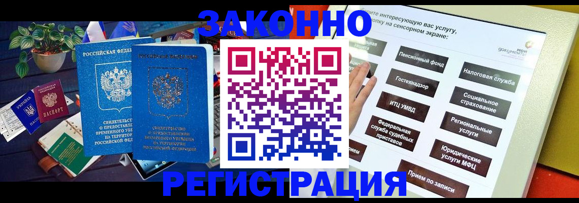 регистрация для дет. сада в Ивантеевке
